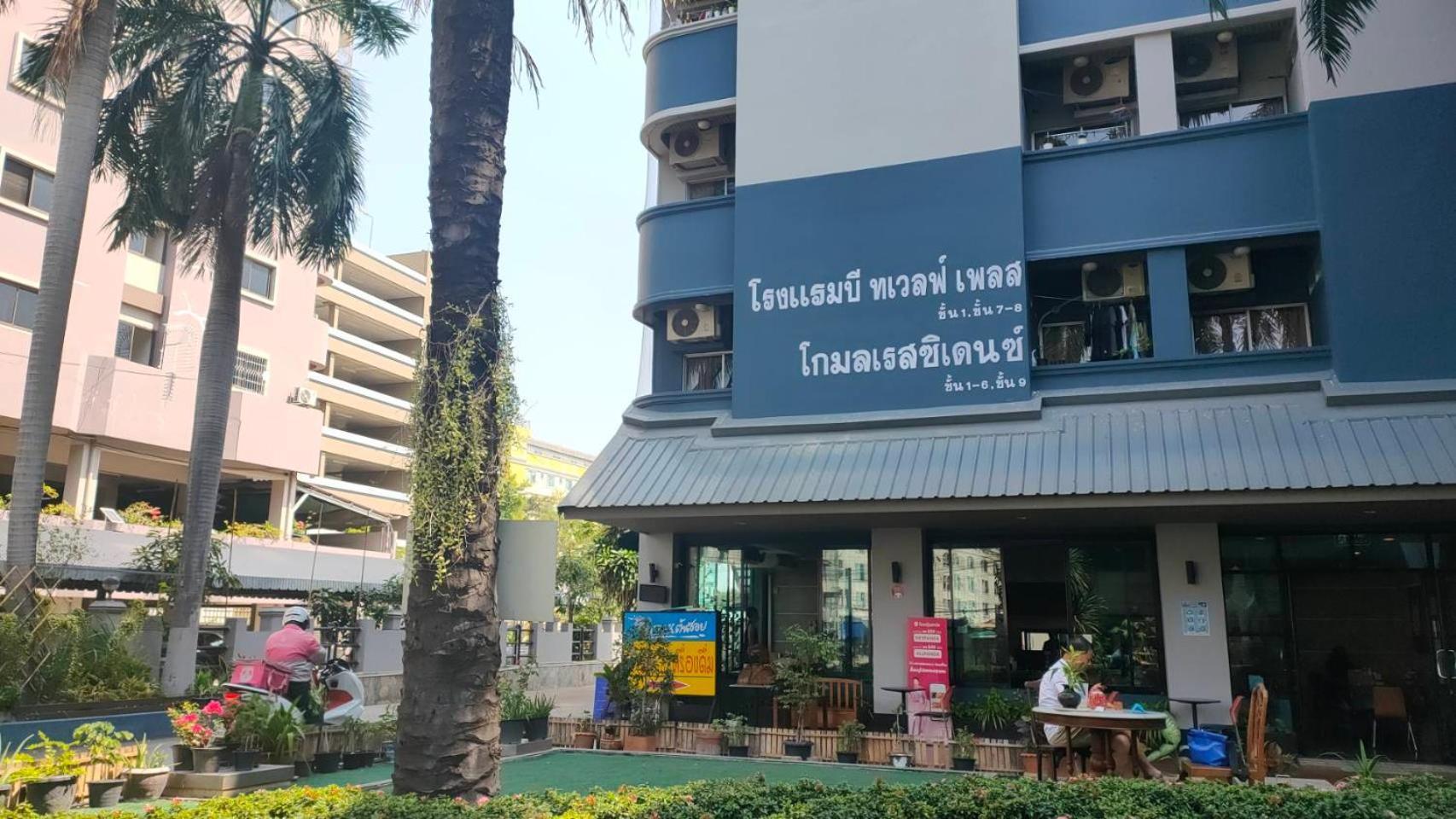 Komol Residence Bangkok Eksteriør billede